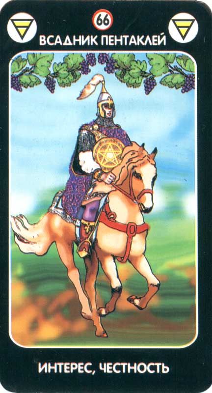 Магическое Таро любви